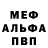 МЕТАМФЕТАМИН винт M Thor